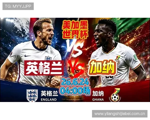 2026年世界杯加纳队备战策略与晋级希望全面解读 2026年世界杯加纳队备战策略与晋级希望全面解读